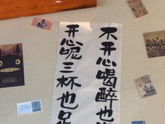 -三杯赤運·中式小酒馆(所城里店)