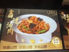 -晋美大掌柜(新建路店)