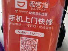 -极客修手机维修·电脑维修·家电维修清洗(五一广场店)