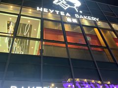 -喜茶(北京五棵松华熙店)