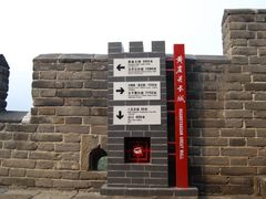 DSC_0181-黄崖关长城