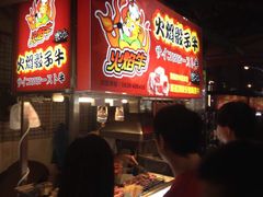 iphone_upload_pic-瑞丰夜市