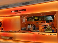 -KUMO KUMO甜品·冰淇淋(深圳壹方城店)