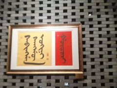 -长春凯悦酒店-品悦中餐厅