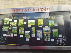 -郭守敬纪念馆