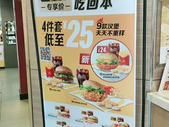 -麦当劳(交道口店)