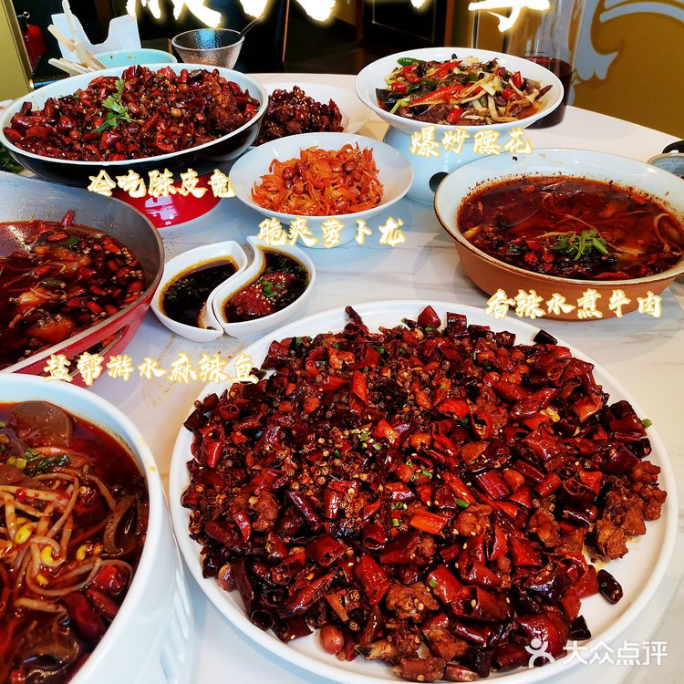 精品川菜   来自盐帮  口味自贡  香辣入味 辣的过瘾