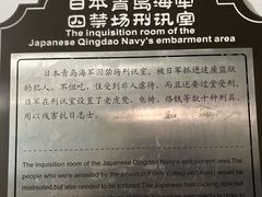 -青岛德国监狱旧址博物馆
