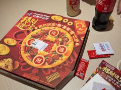 -达美乐比萨(大冲店)