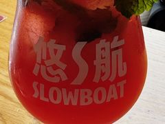 -悠航SLOWBOAT(三里屯店)