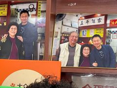 -正斗面家