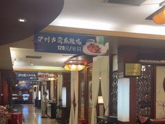 -新川办餐厅