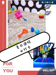 -动力星球家庭亲子游乐中心