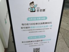 -爸爸糖手工吐司(上海五角场万达店)