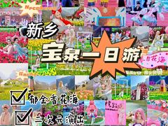 -河南宝泉旅游区