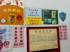 -麦文记面家(佐敦店)