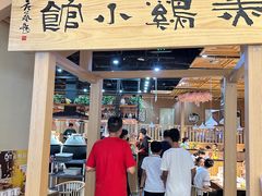 -黑鸡小馆(金源店)