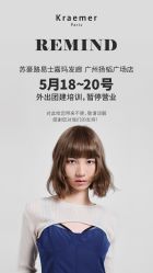 -Kraemer Paris苏豪路易士·嘉玛发廊