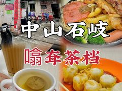 -噏耷茶档