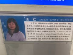 -北京华德眼科医院