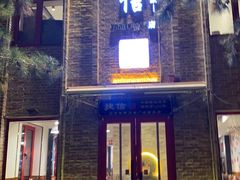 门面-捷信牛奶甜品世家(五道口店)