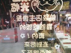 -麻辣撸·地摊麻辣の串(鲁谷店)
