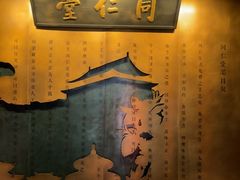 -同仁堂粹和餐厅·食养养生宴(新大都店)