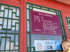 -阳台山自然风景区