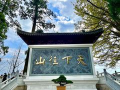 -径山寺