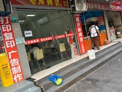 -重庆麻辣烫(国权路店)