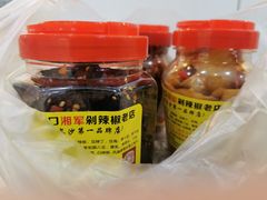 -南门口湘军剁辣椒老店(老长沙第一品牌店)