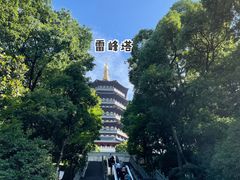 -雷峰塔景区