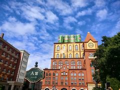 -青岛啤酒博物馆