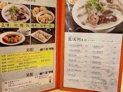 -盛记粥面(佐敦店)