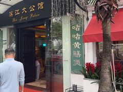 -惠食佳(滨江大公馆店)