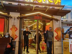 门面-小隐人家(乐松店)