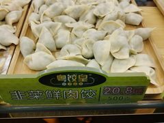 韭菜鲜肉饺-粤饺皇(芳和店)