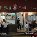 图四这家面包坊算是平阳老城区中环境相对较为时尚的市场主体了