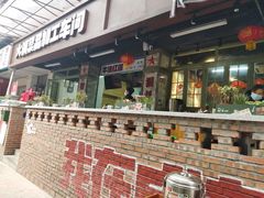 门面-龙厂长老火锅(抚琴店)