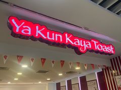 -亚坤(白沙浮广场店)