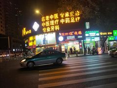 门面-深井煌烧鹅(林和东店)