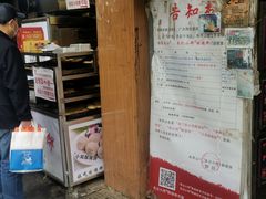-朱记小郑酥烧饼(建康路店)