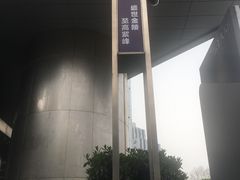门面-紫峰大厦