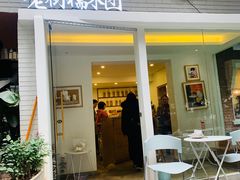 门面-正南齐北·老街糯米团(洪崖洞店)