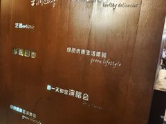 -享润四季椰子鸡音乐主题餐厅(晋江万达店)