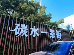 -上海蟹壳黄(徐汇区嘉陵菜市场店)