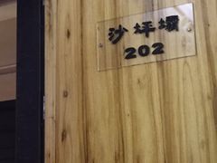 -巴奴毛肚火锅(广益哥伦布店)