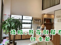 -希梵尔头皮抗衰·科技养发