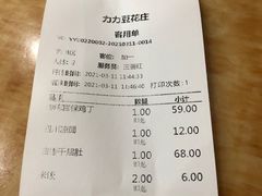 -力力豆花庄(广渠门店)