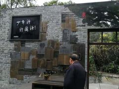 -蒋氏故居